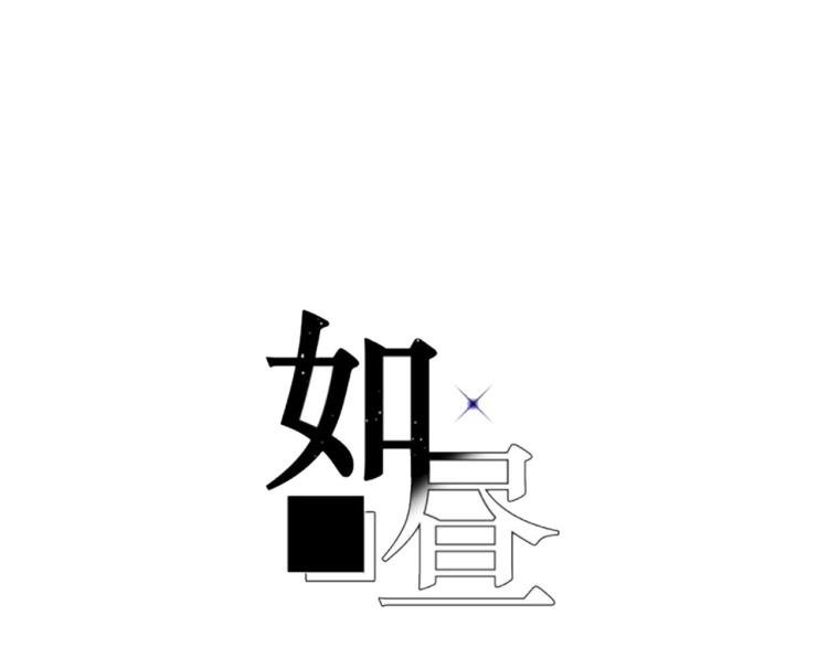 第17话 直白的夸奖