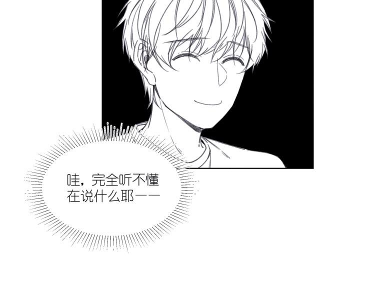 第17话 直白的夸奖