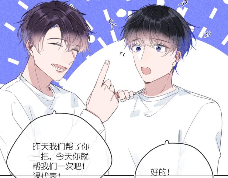 第17话 直白的夸奖