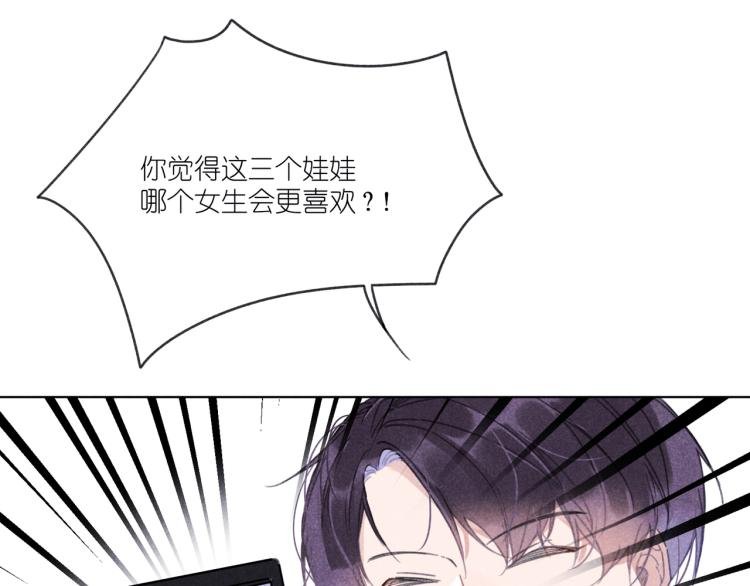 第17话 直白的夸奖