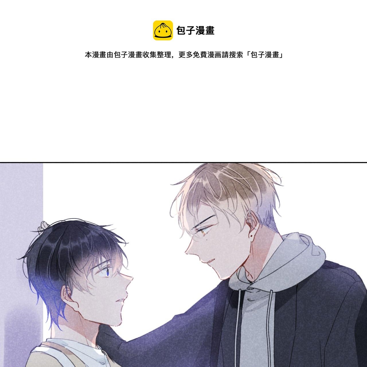 第19话 不要说出来