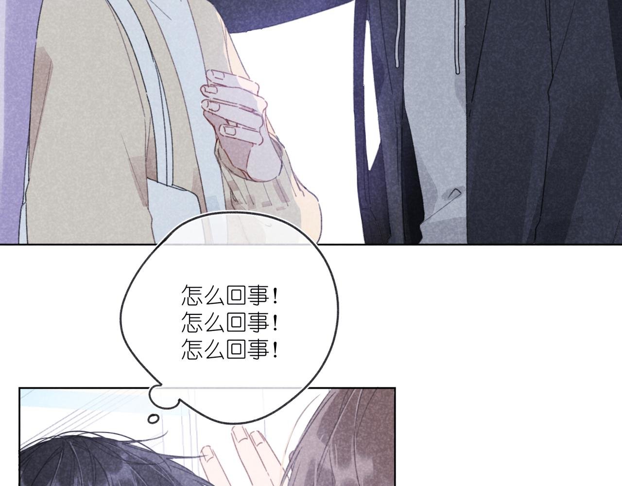 第19话 不要说出来