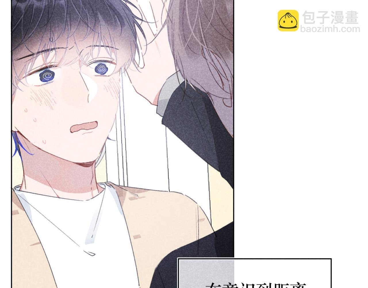 第19话 不要说出来