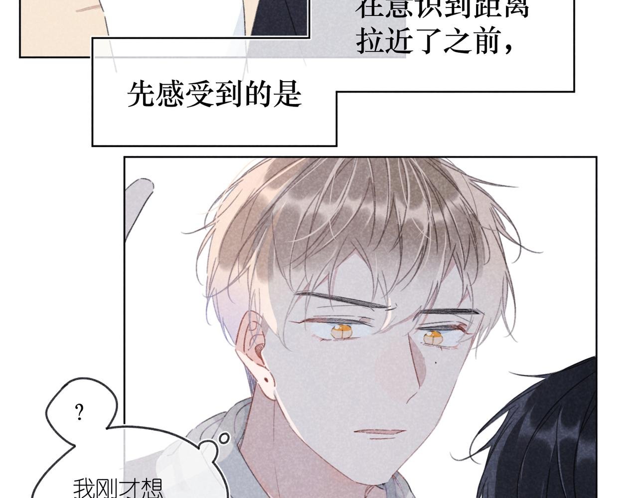 第19话 不要说出来