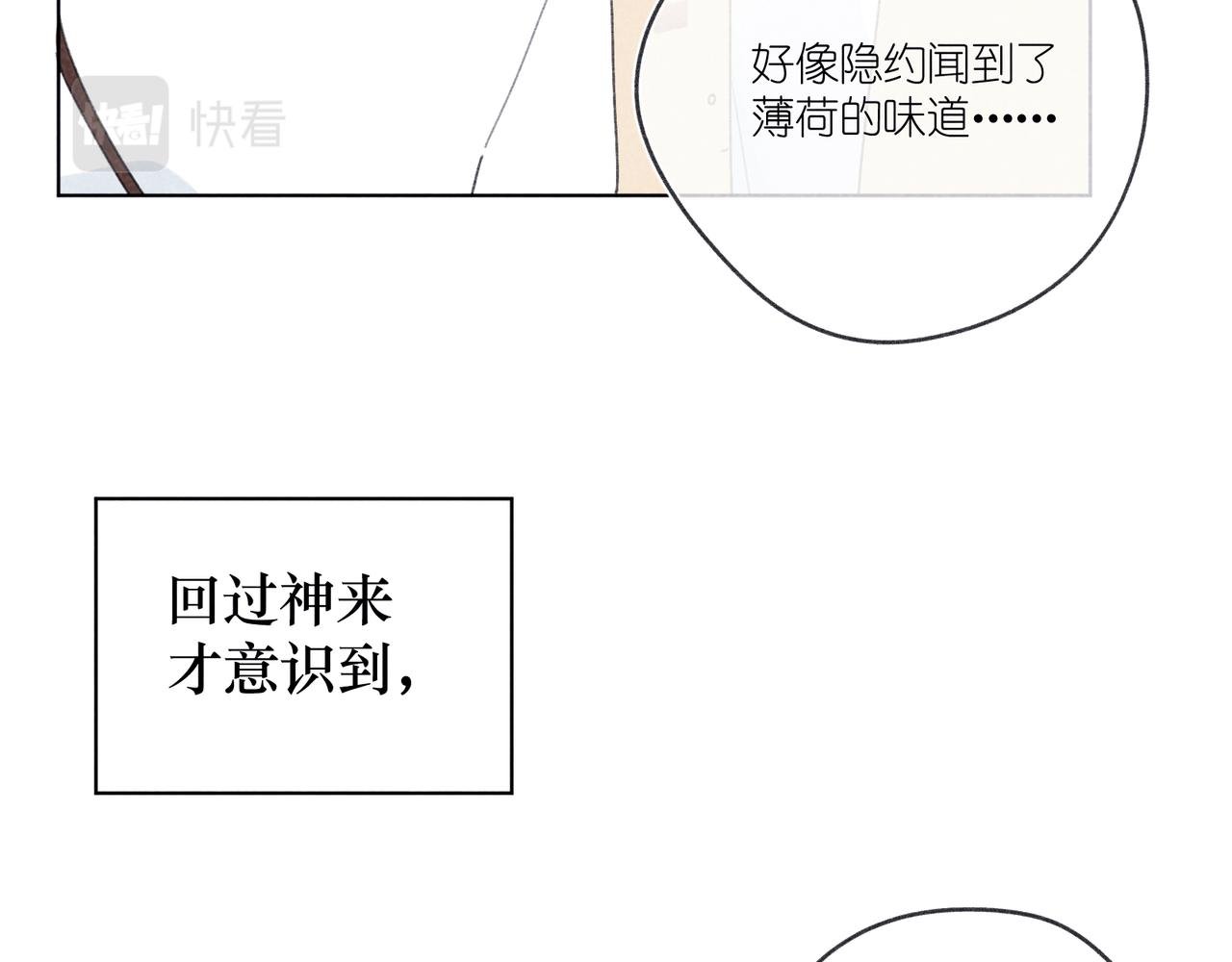 第19话 不要说出来