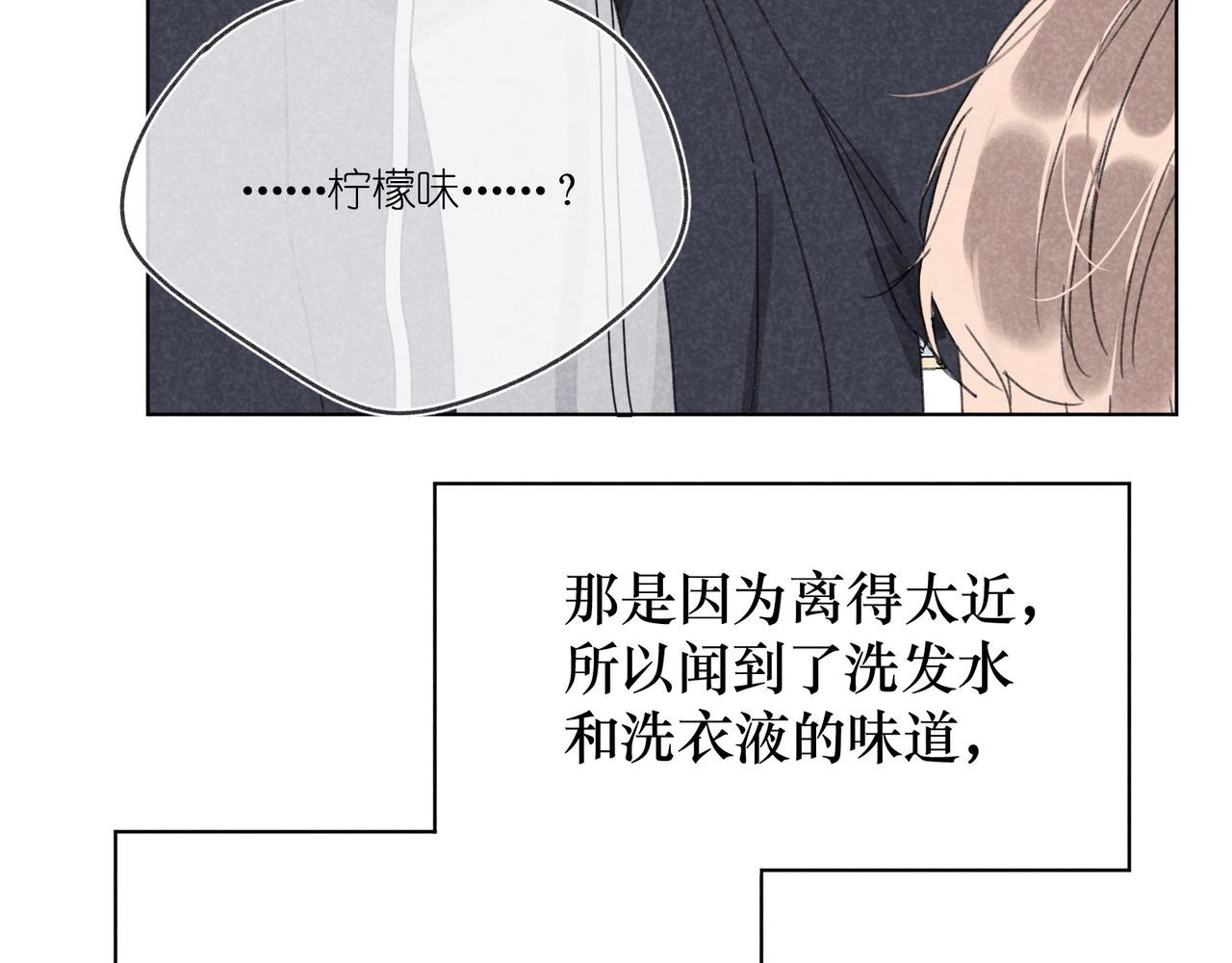 第19话 不要说出来