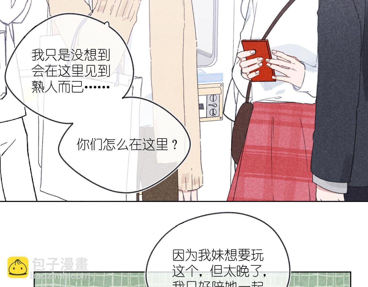 第19话 不要说出来