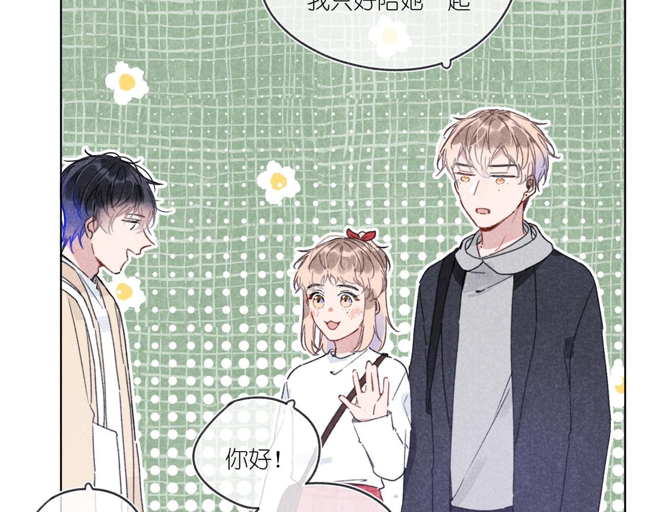 第19话 不要说出来
