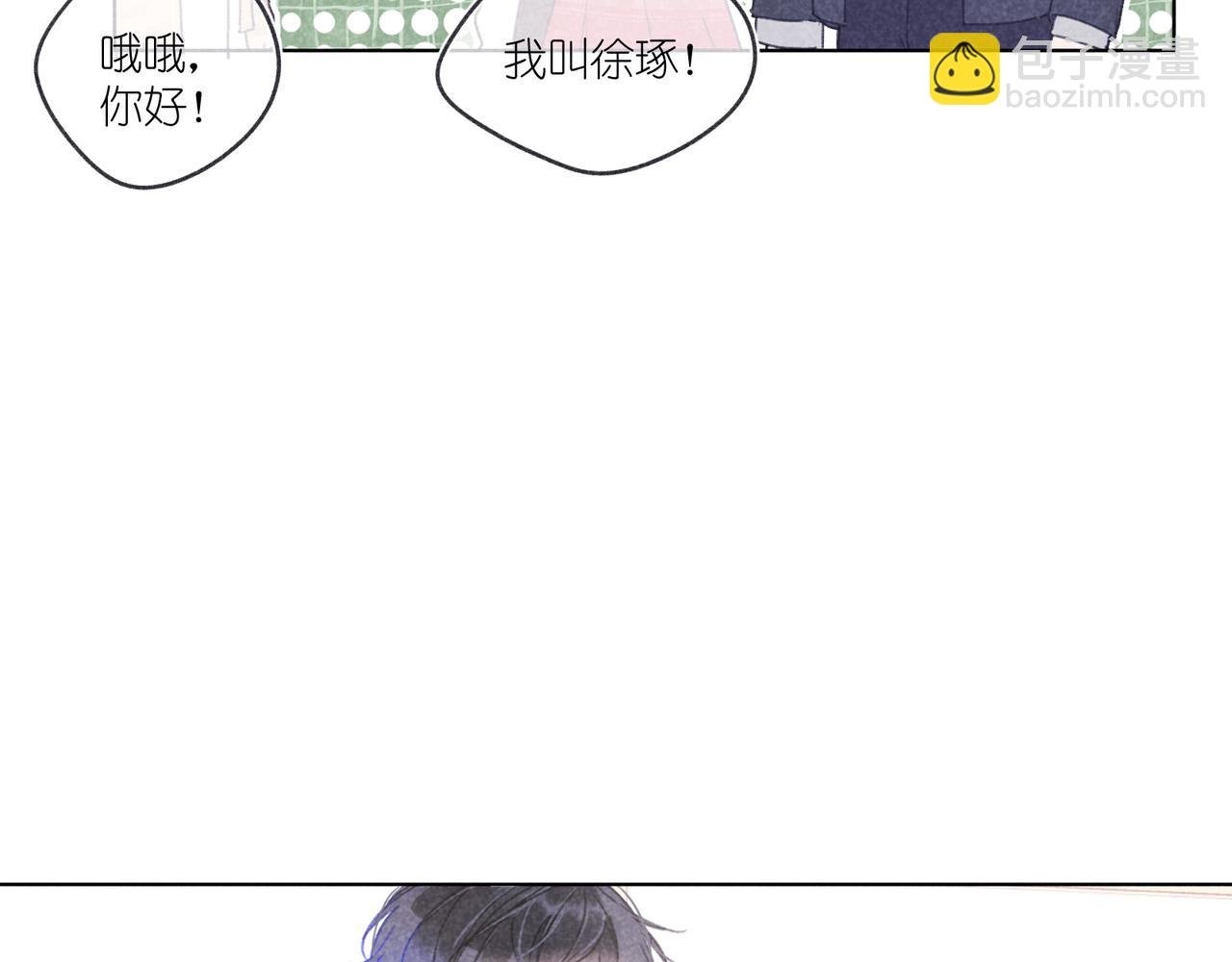 第19话 不要说出来