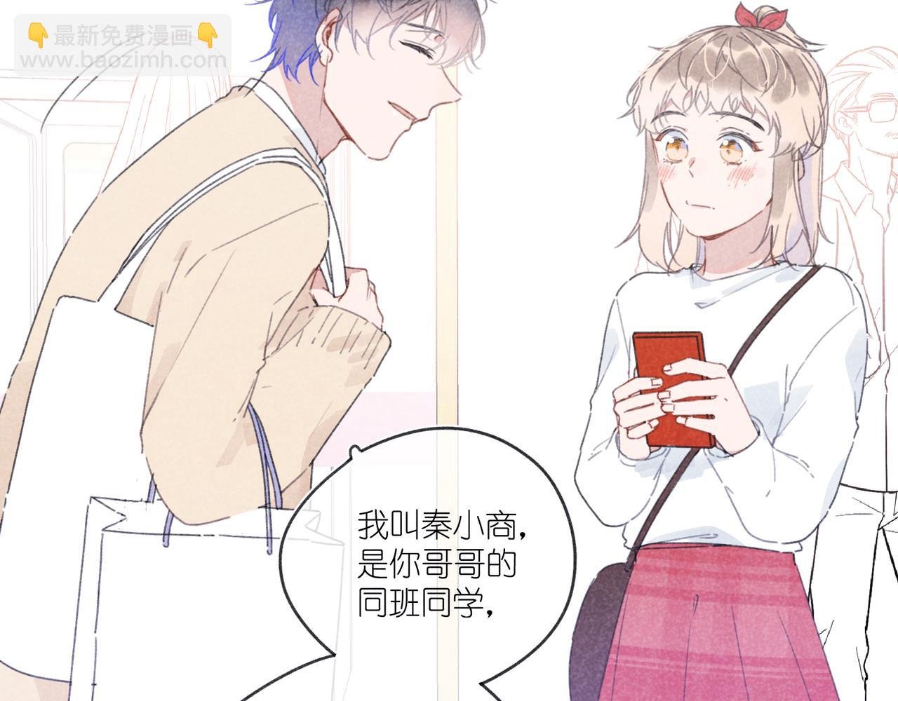 第19话 不要说出来
