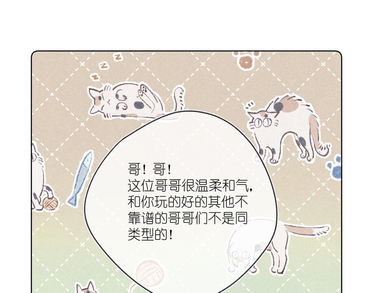 第19话 不要说出来