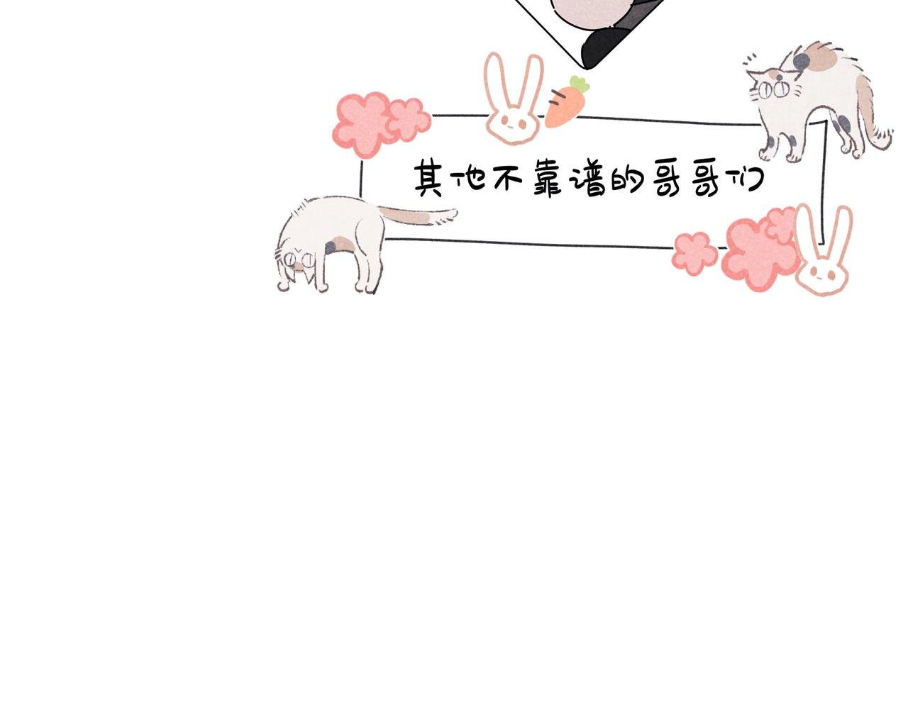 第19话 不要说出来