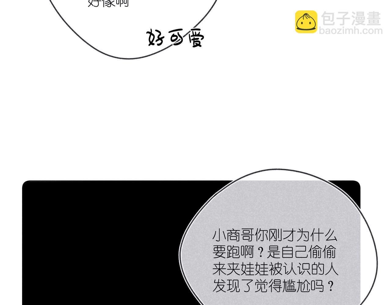 第19话 不要说出来