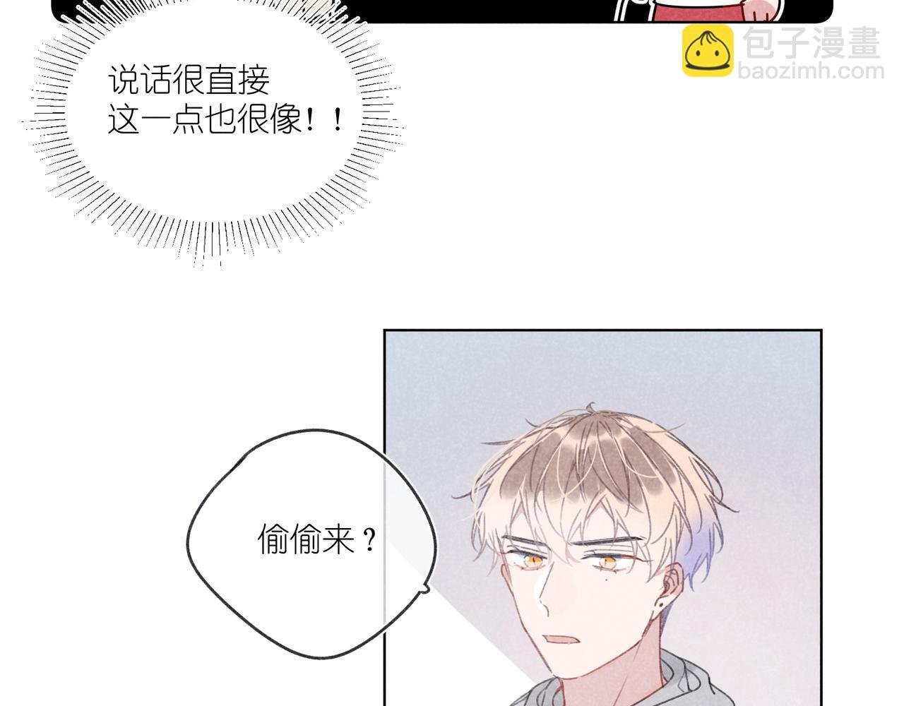 第19话 不要说出来