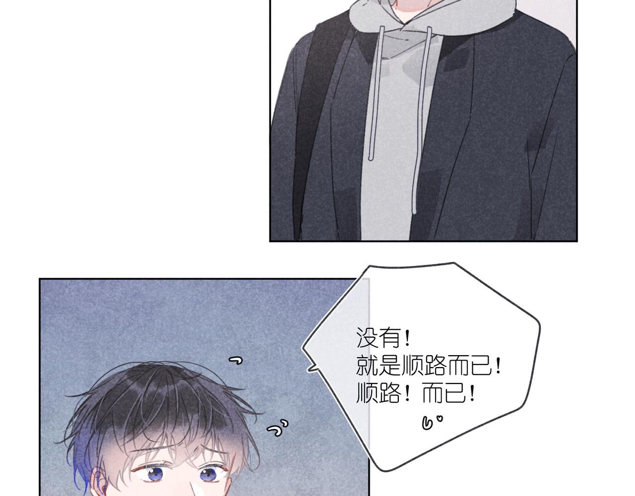 第19话 不要说出来