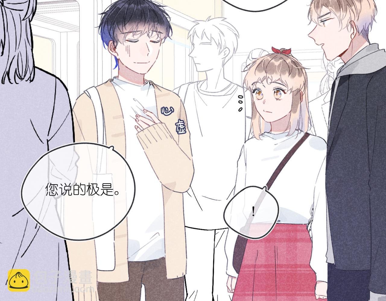 第19话 不要说出来