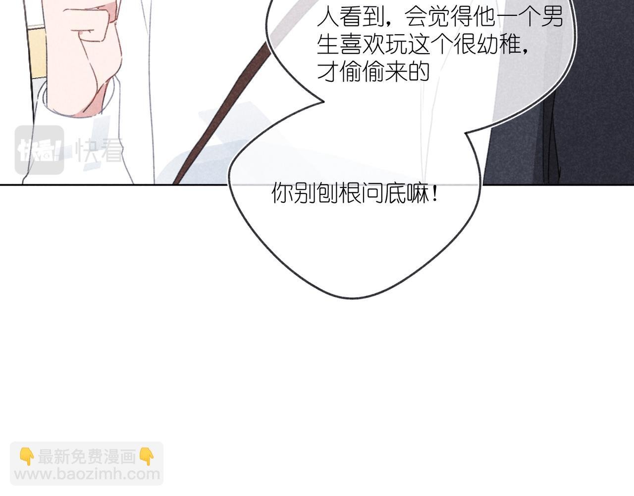 第19话 不要说出来