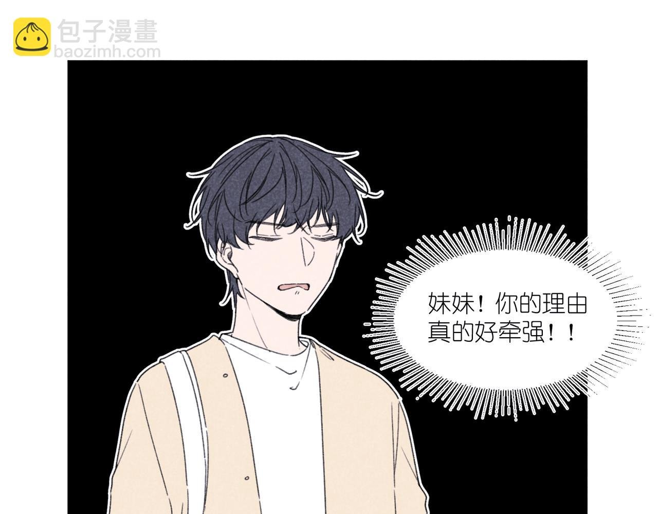第19话 不要说出来