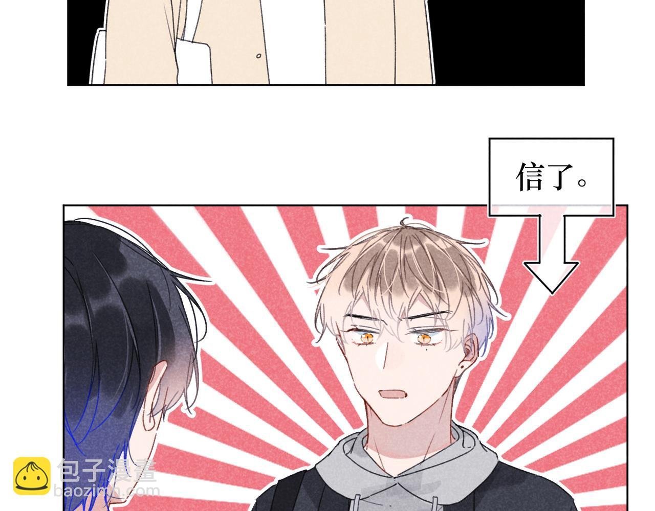 第19话 不要说出来