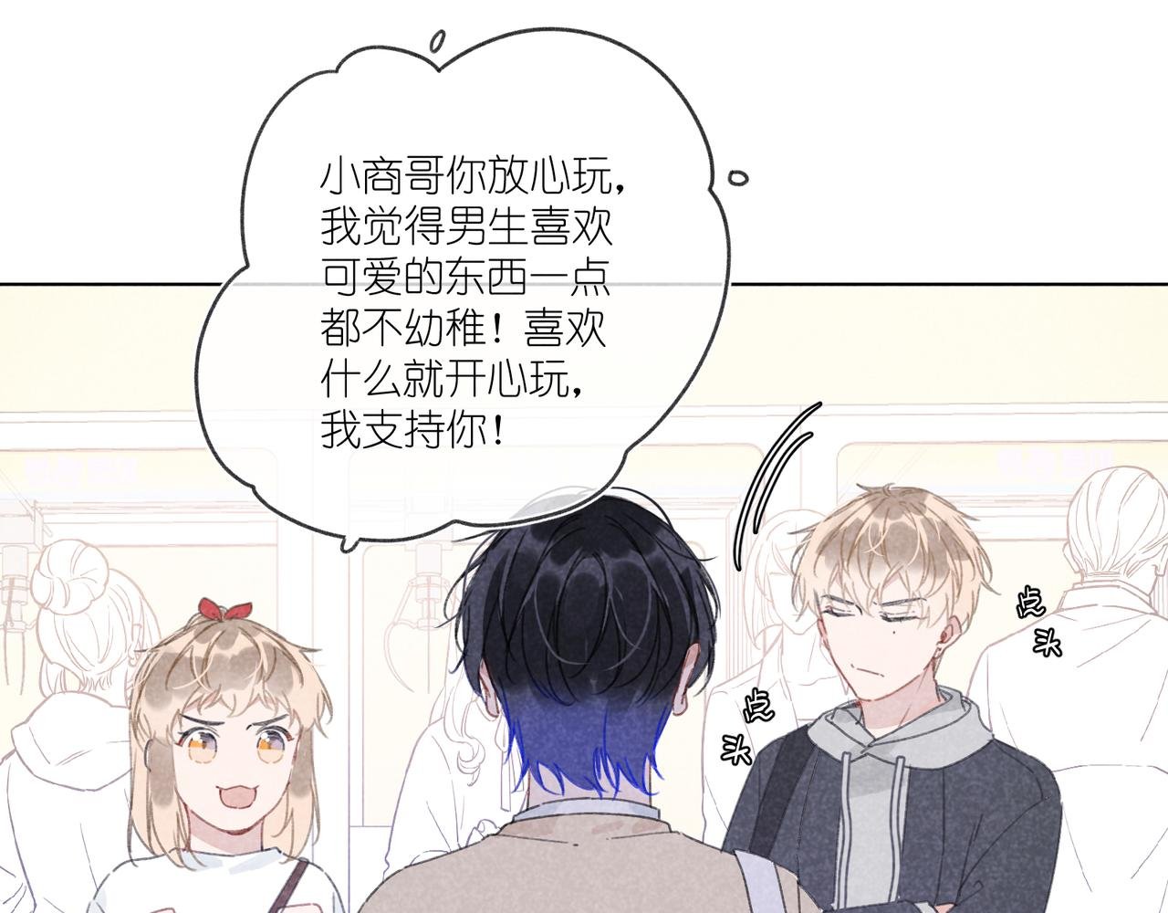 第19话 不要说出来