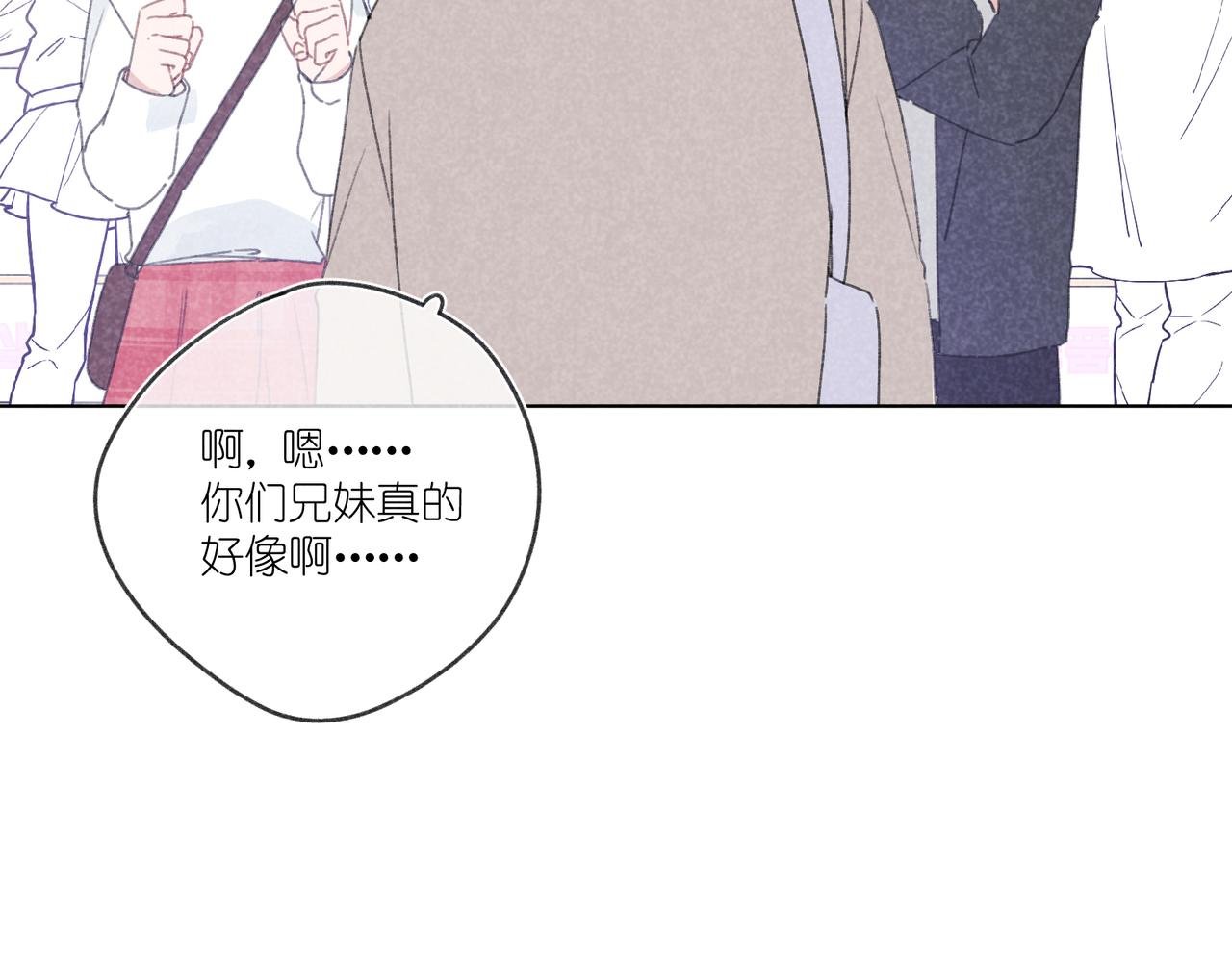 第19话 不要说出来