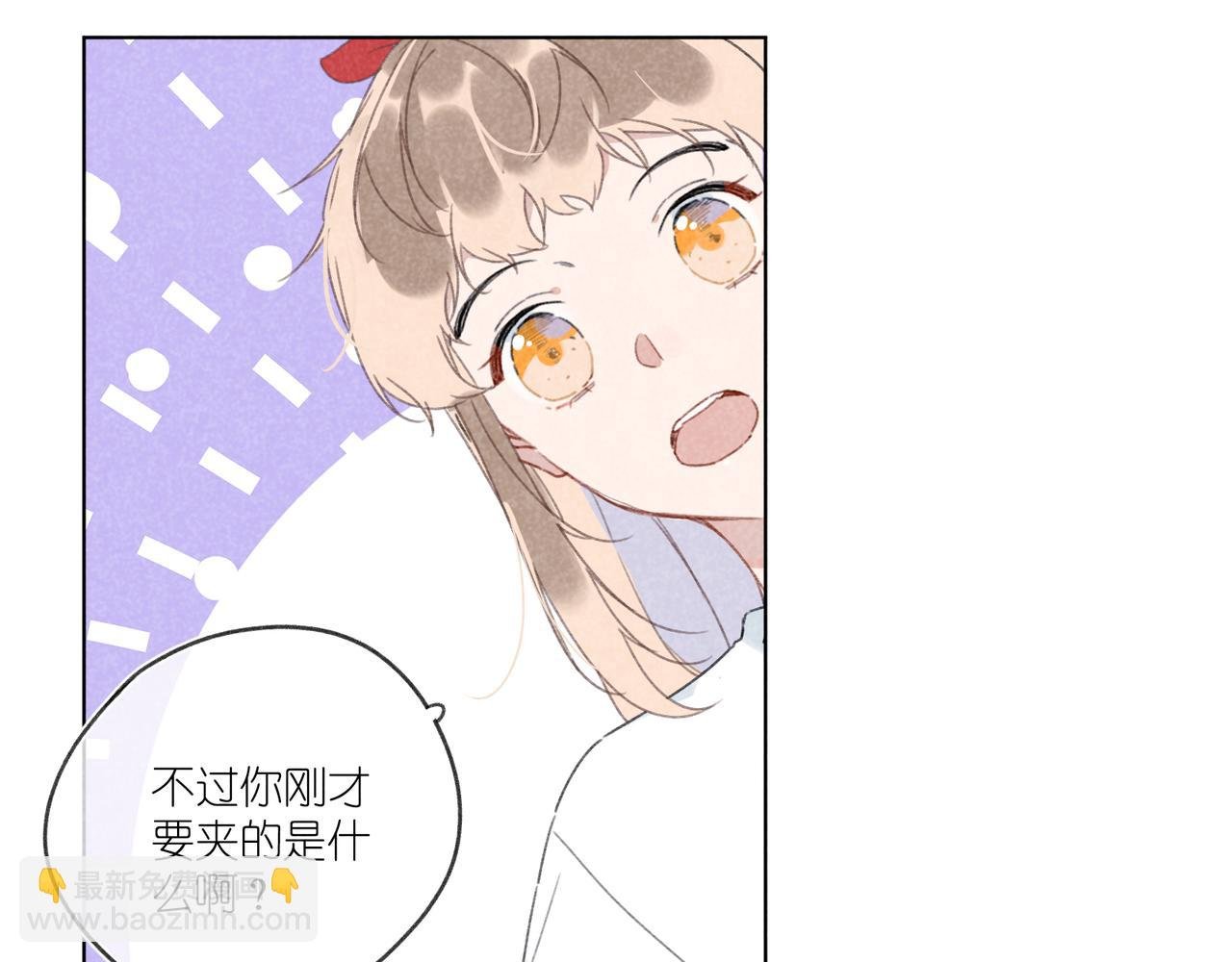 第19话 不要说出来