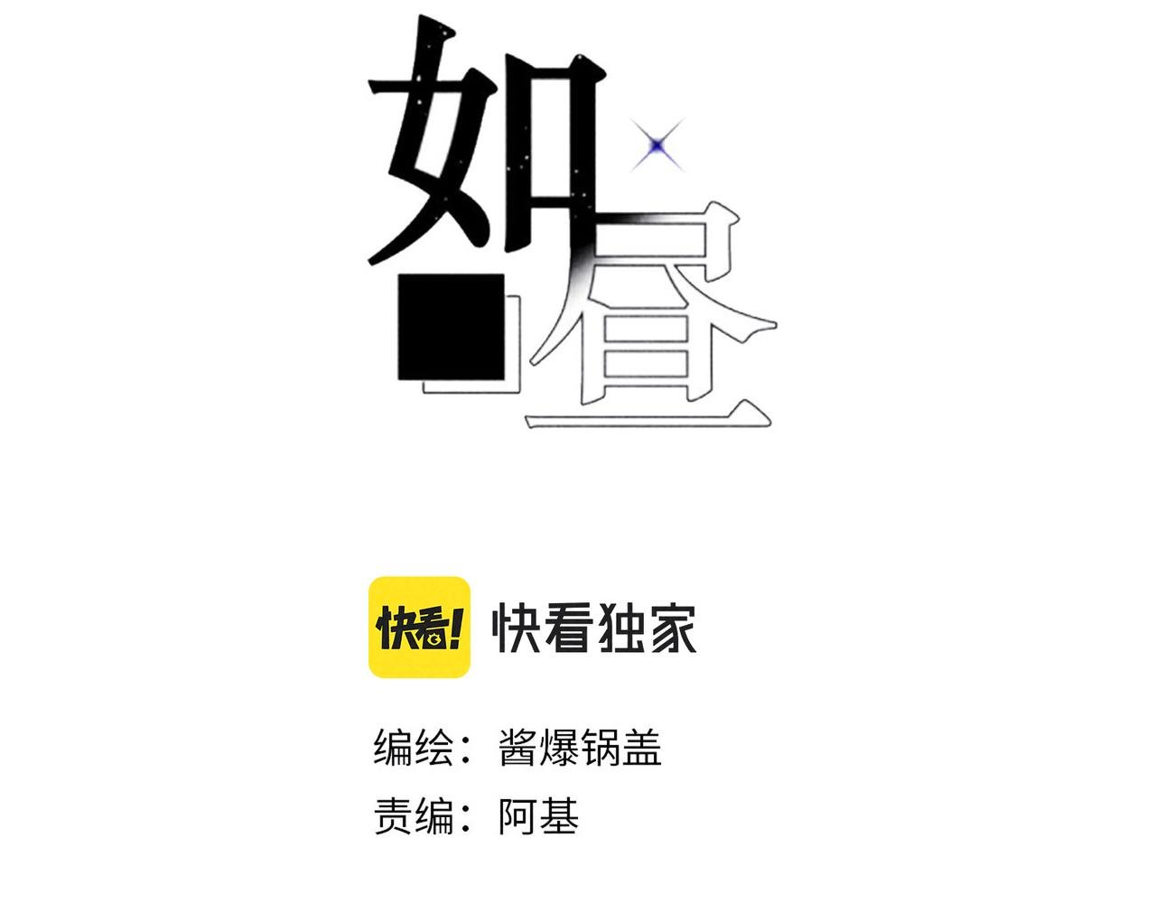 第19话 不要说出来