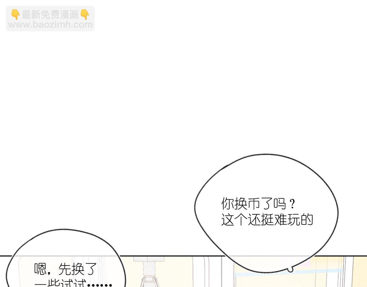第19话 不要说出来