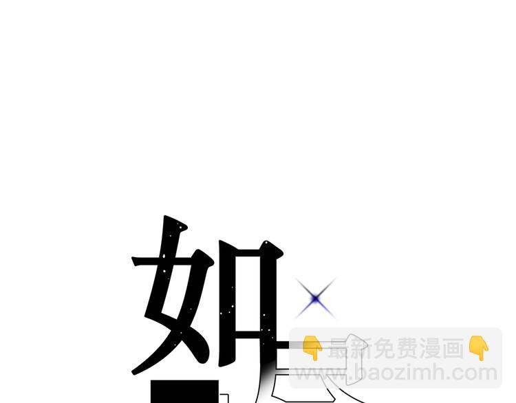 第2话 那只手