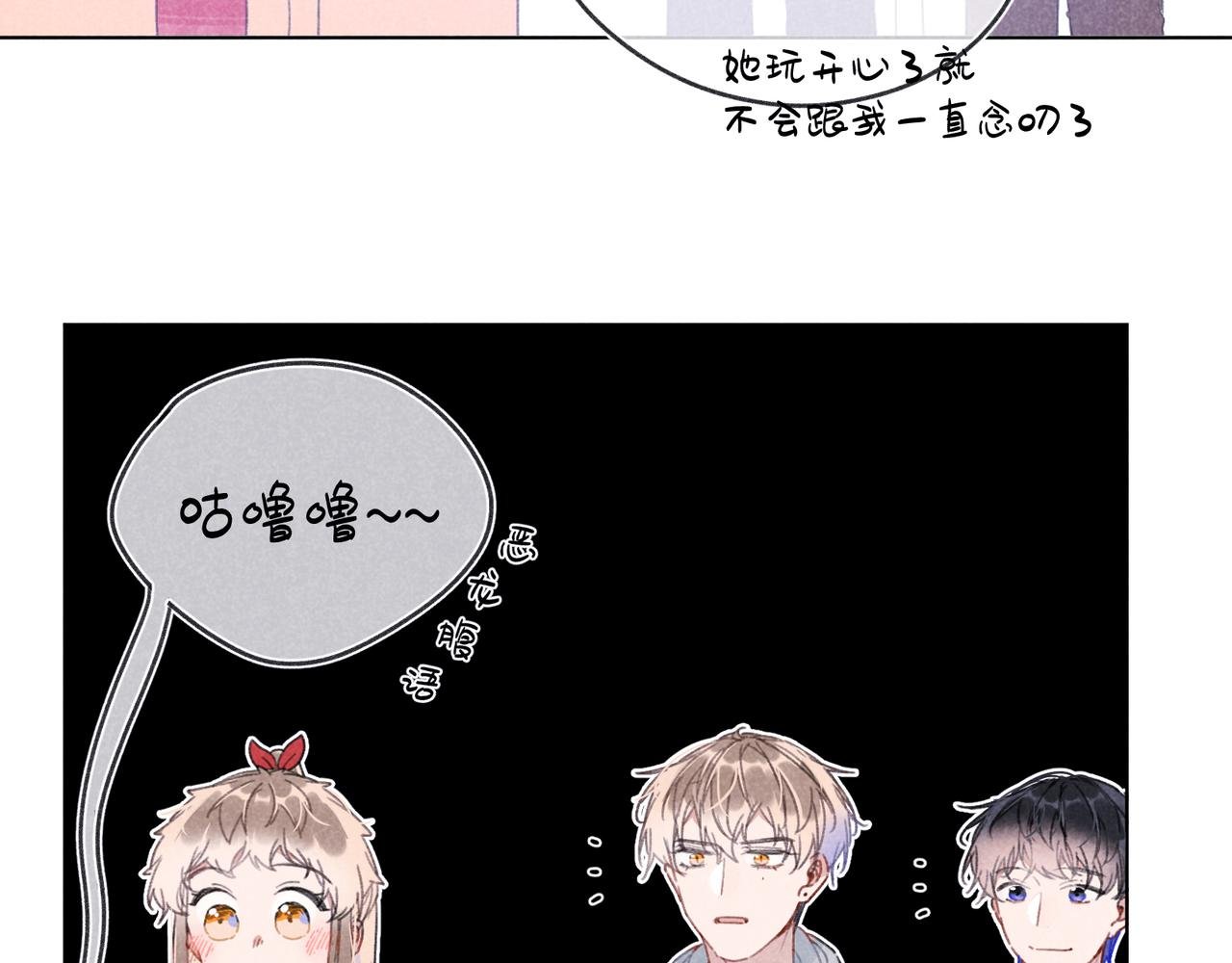 第20话 他为什么会知道？