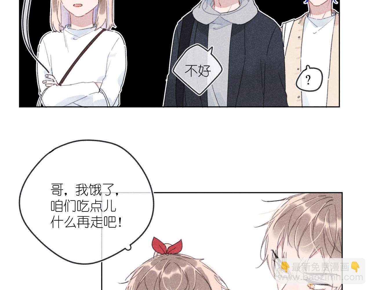 第20话 他为什么会知道？