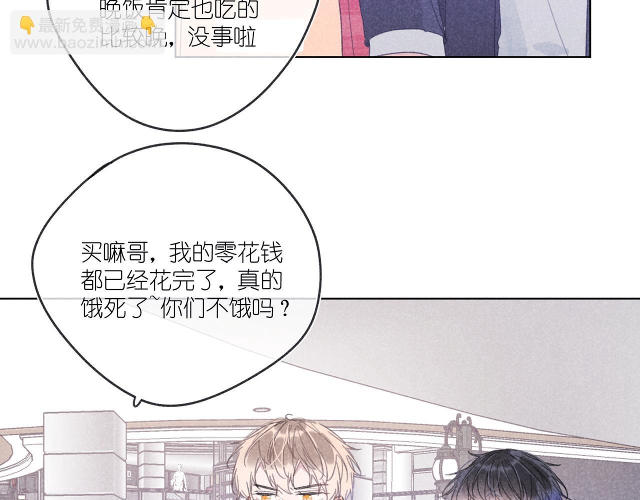 第20话 他为什么会知道？