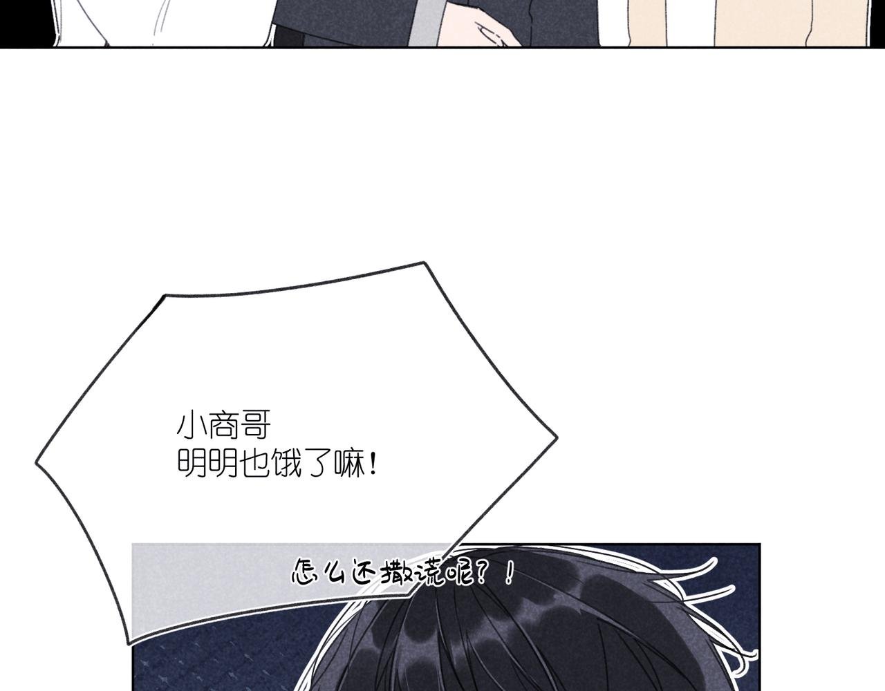 第20话 他为什么会知道？