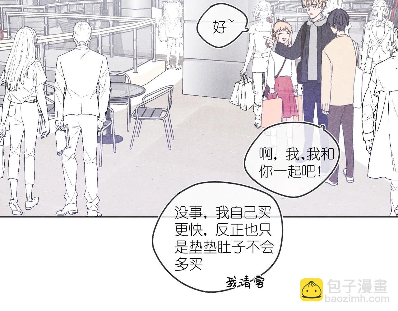 第20话 他为什么会知道？