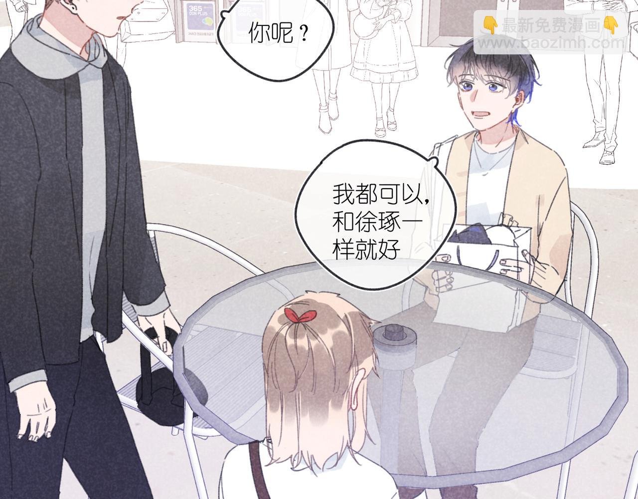 第20话 他为什么会知道？