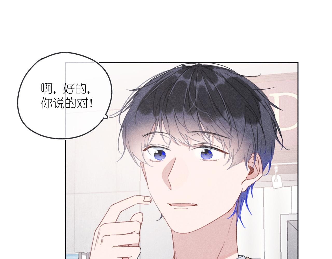 第20话 他为什么会知道？