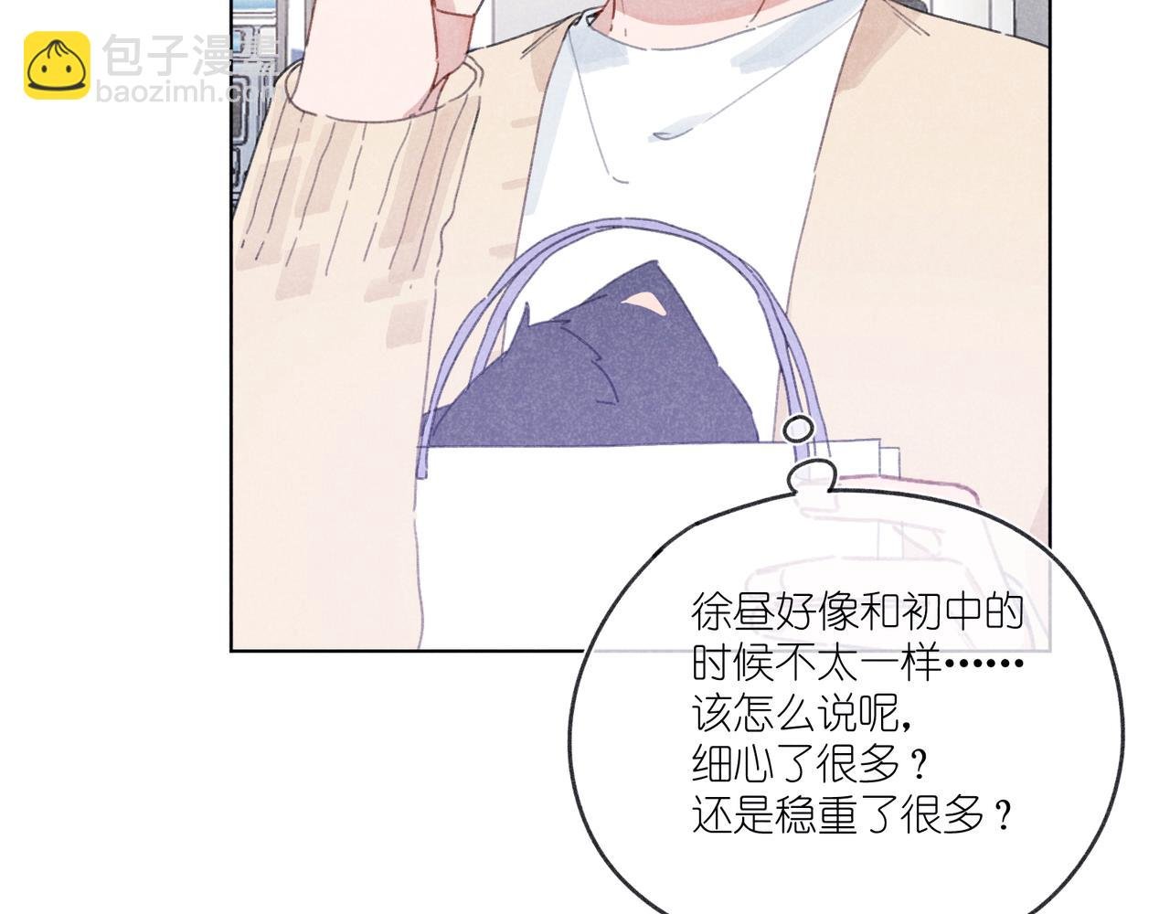 第20话 他为什么会知道？