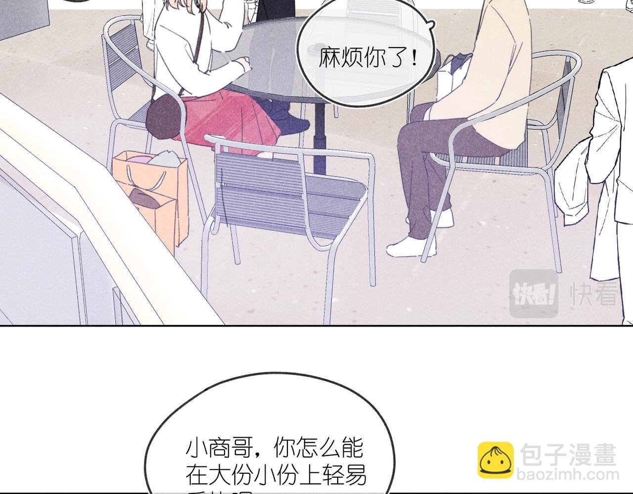 第20话 他为什么会知道？