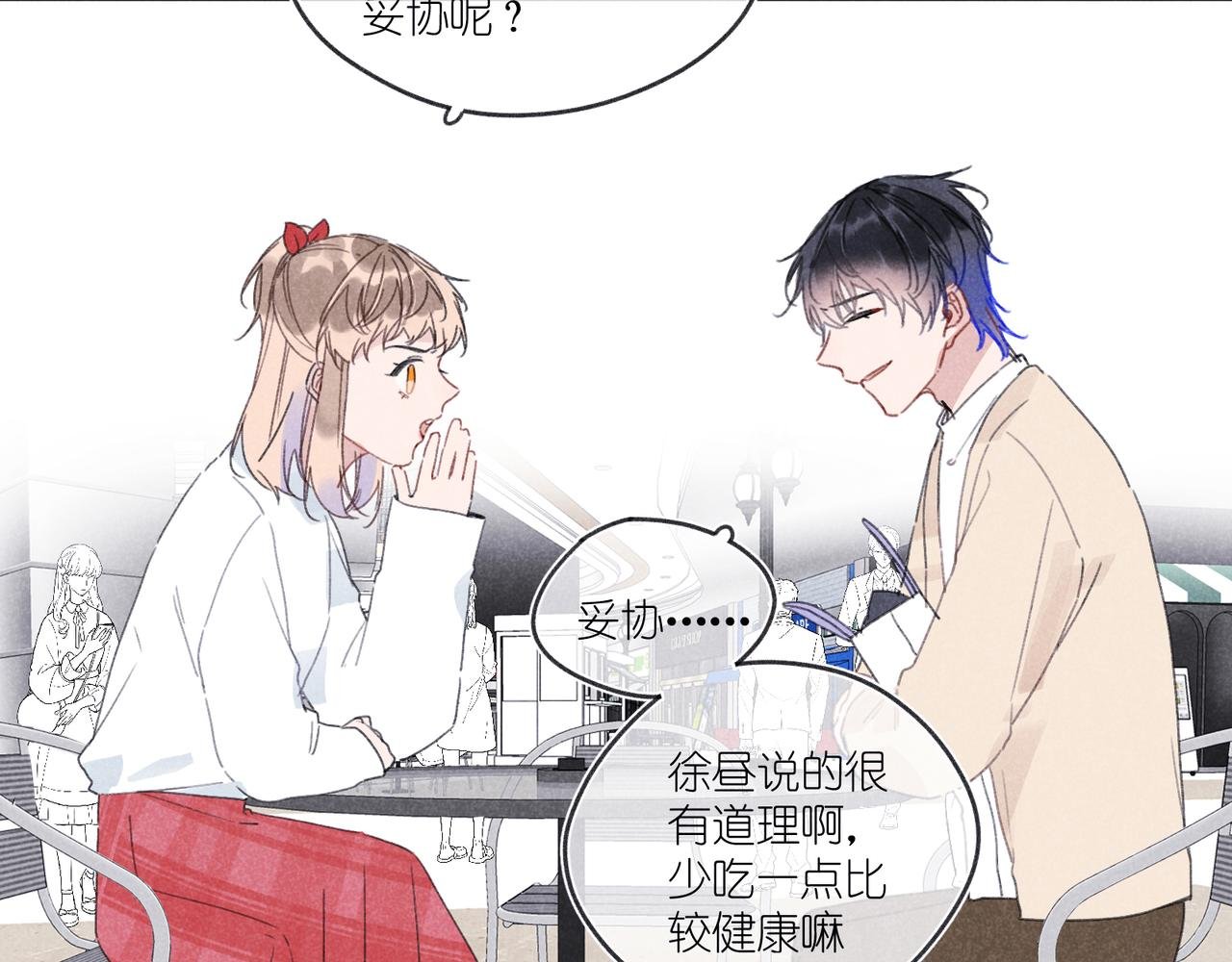 第20话 他为什么会知道？