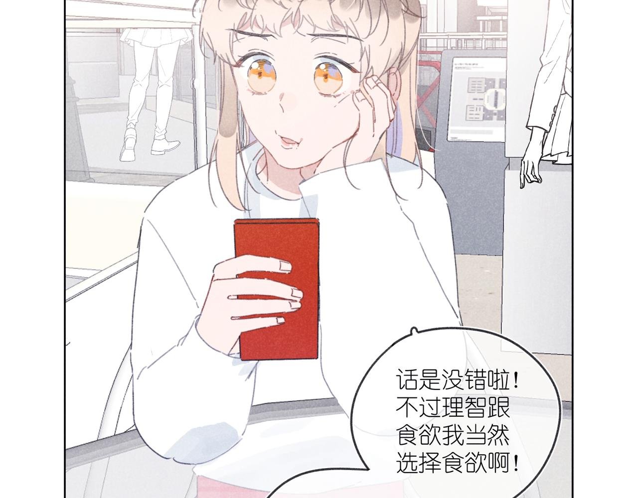 第20话 他为什么会知道？