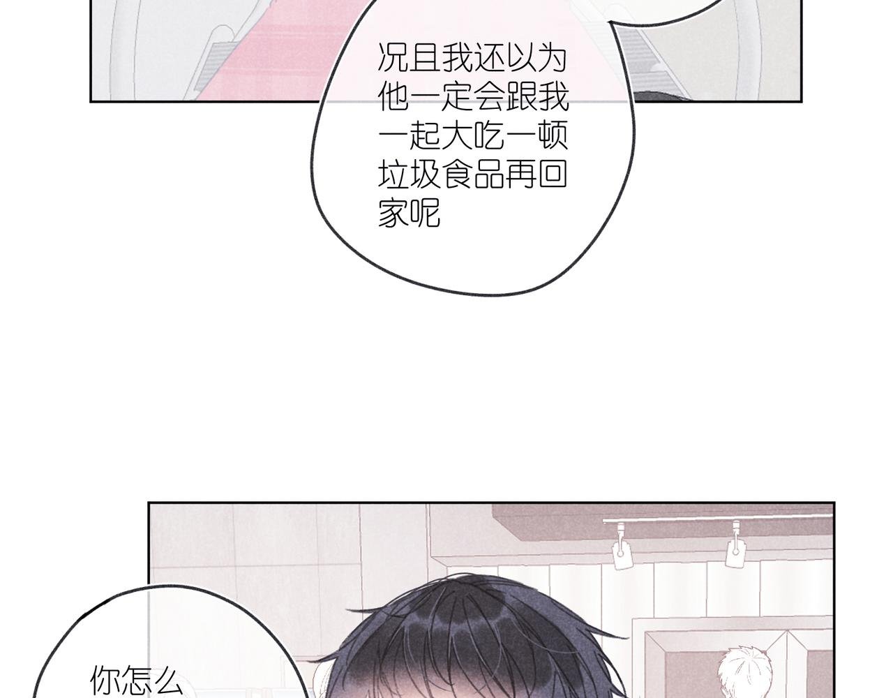 第20话 他为什么会知道？
