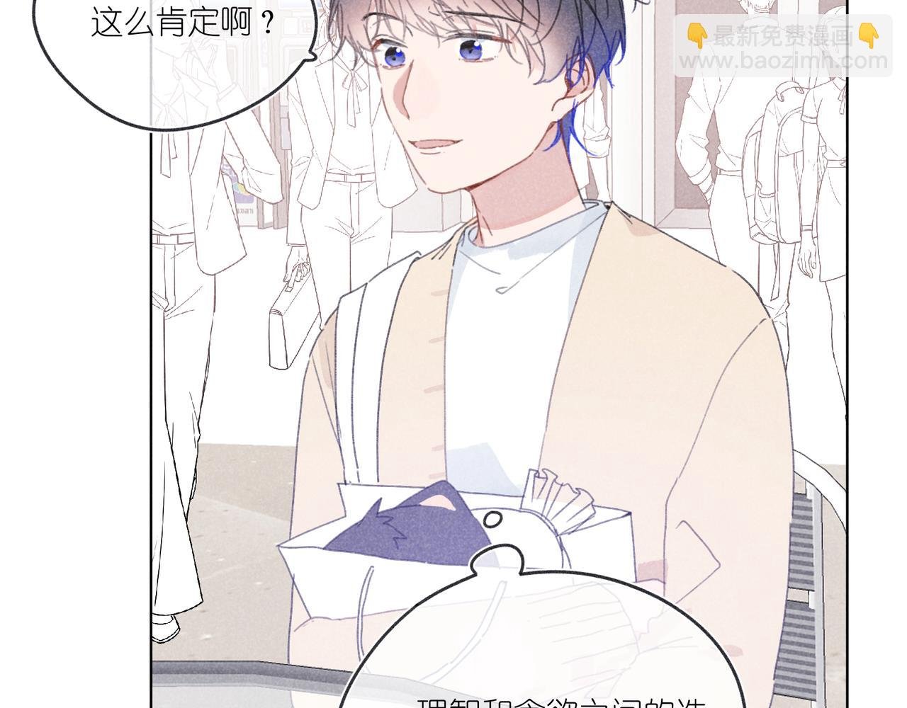 第20话 他为什么会知道？