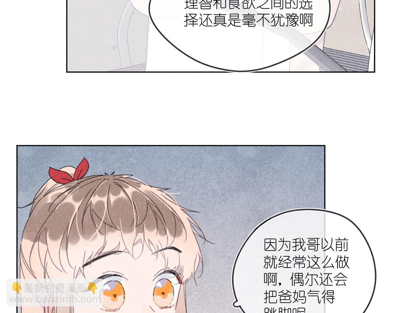 第20话 他为什么会知道？