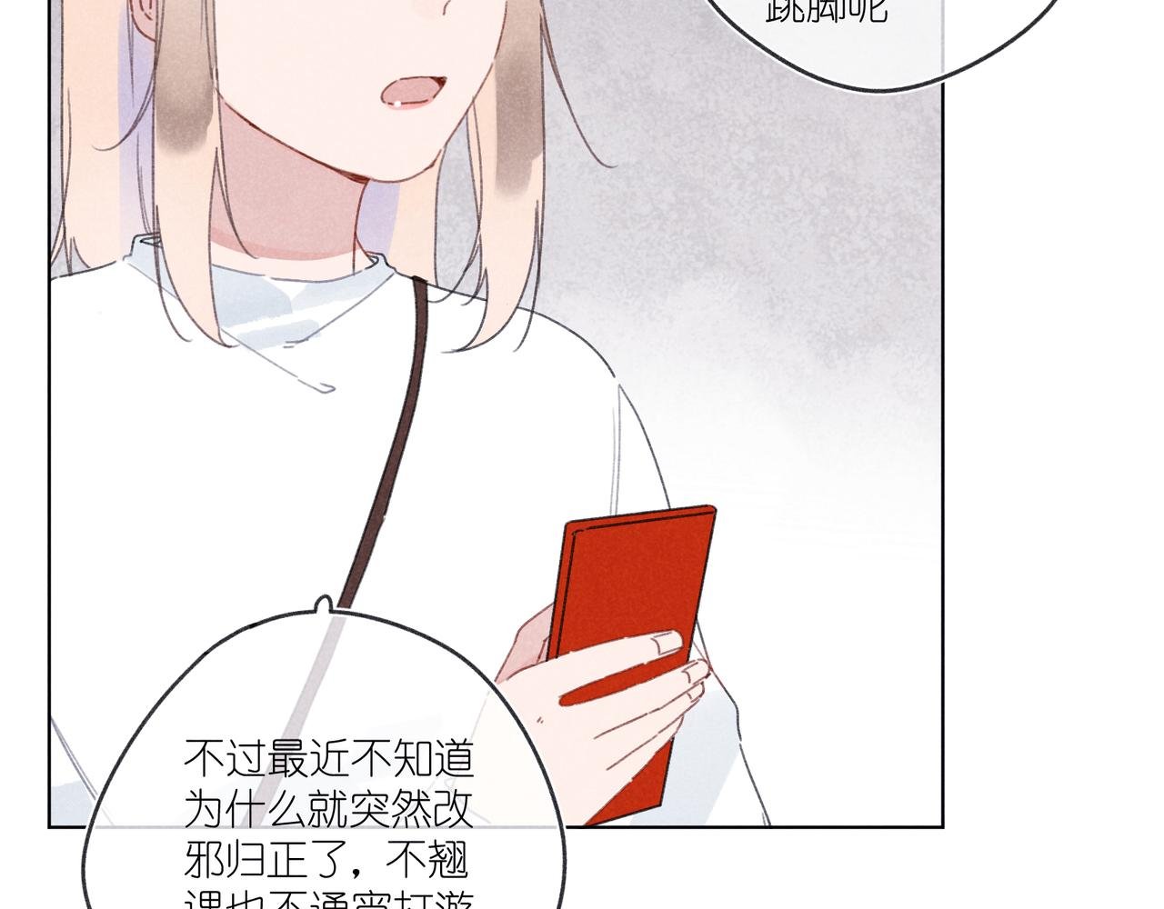 第20话 他为什么会知道？