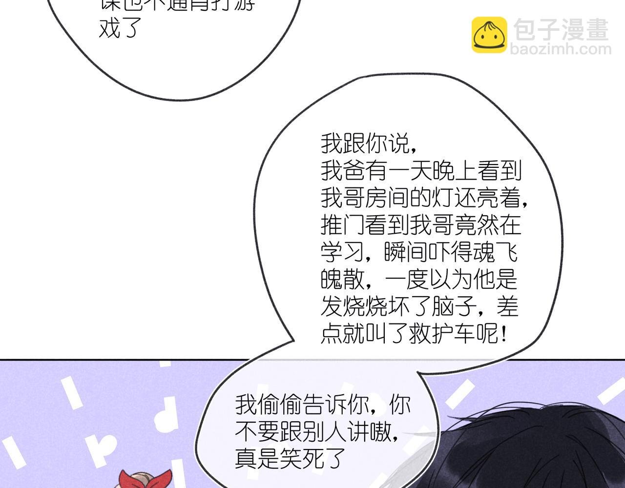 第20话 他为什么会知道？