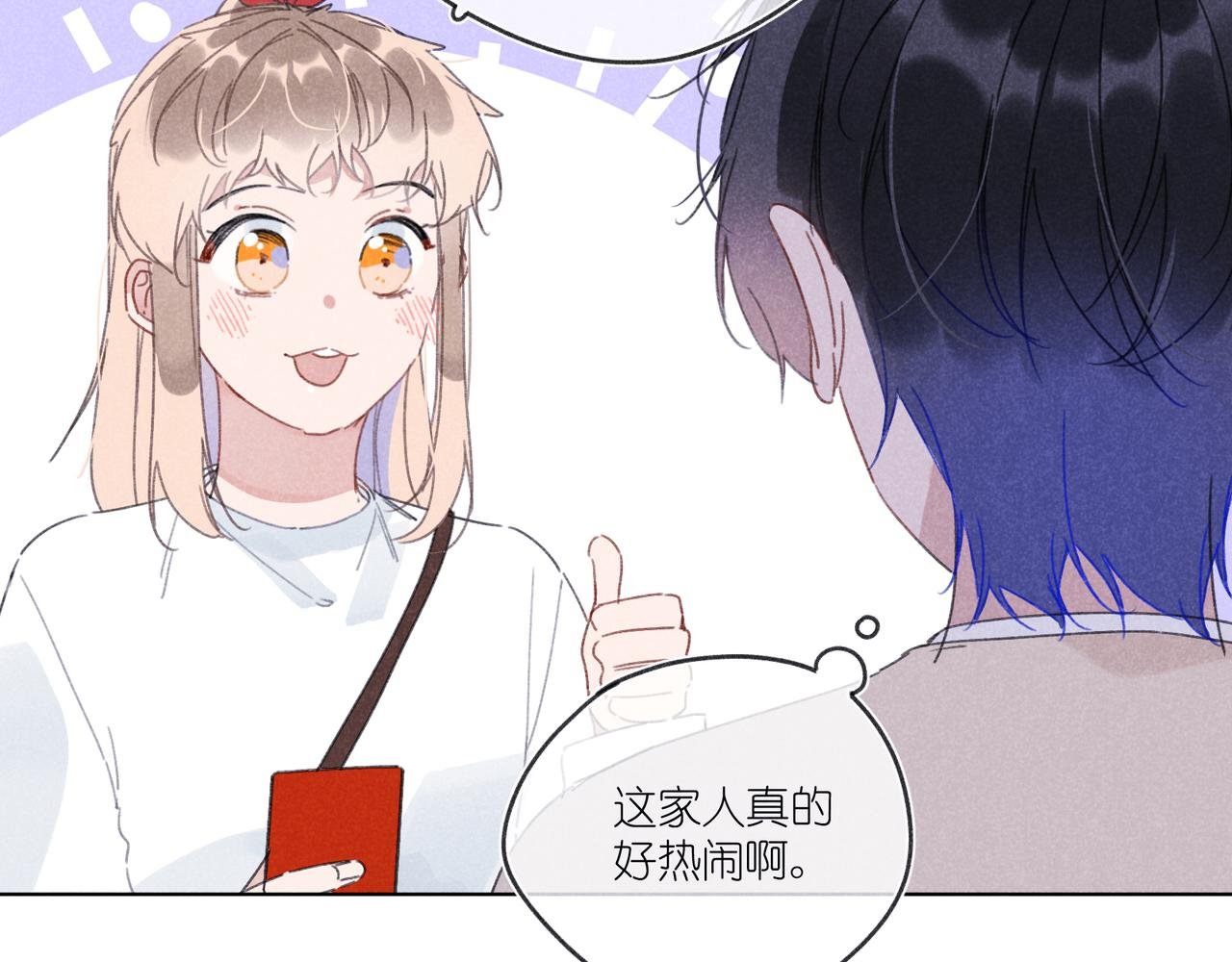第20话 他为什么会知道？