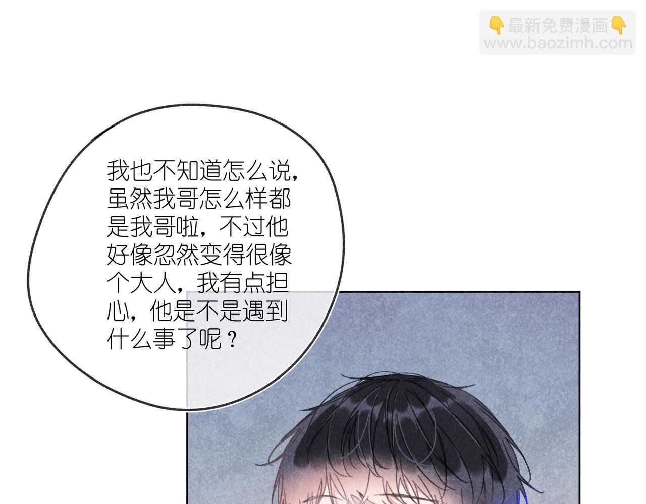 第20话 他为什么会知道？