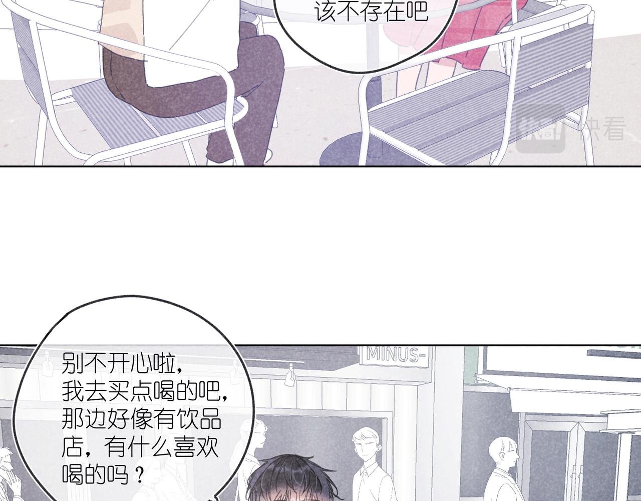 第20话 他为什么会知道？