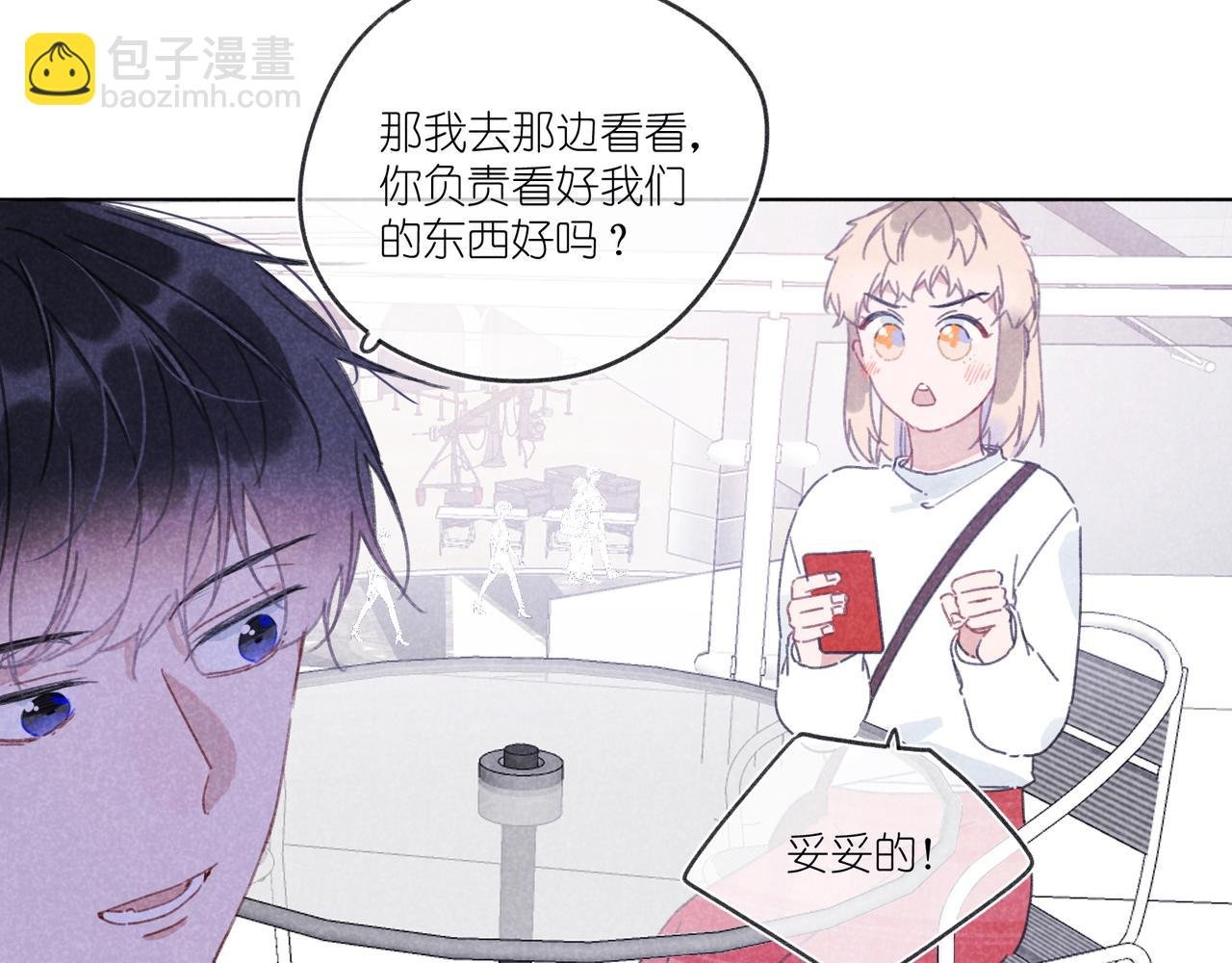 第20话 他为什么会知道？