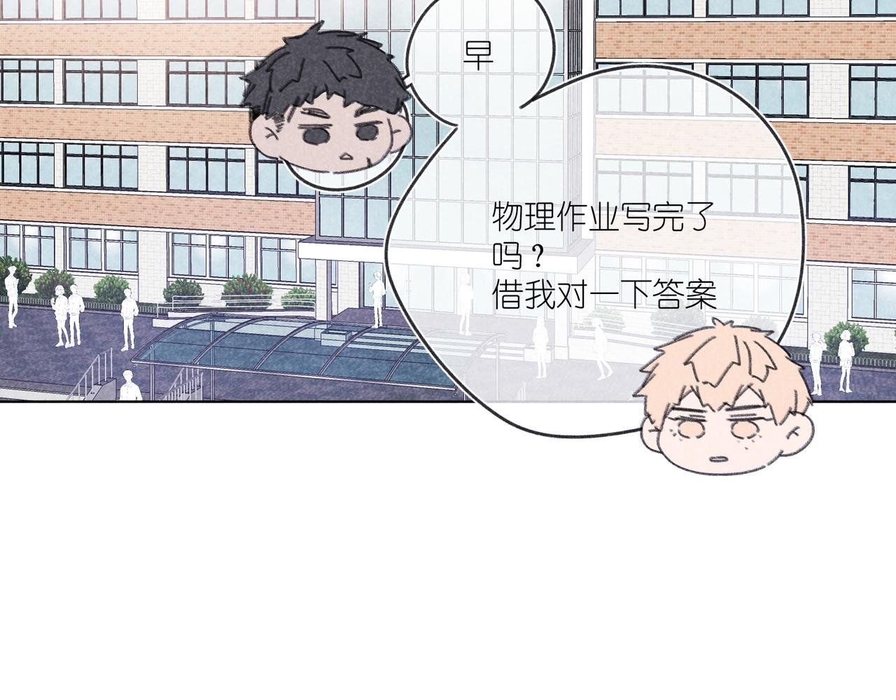 第21话 不爽